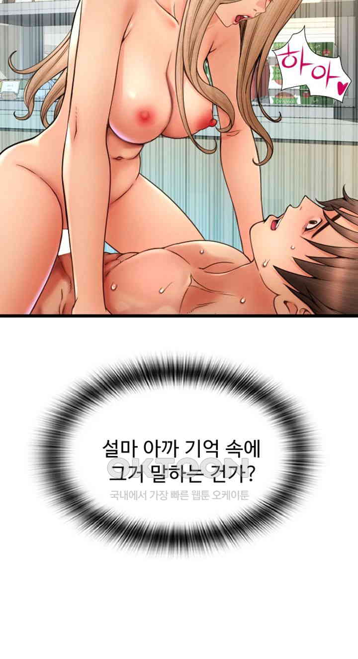 Pay with Sperm Pay Raw - Chapter 82 [photo 58] - MangaPorn