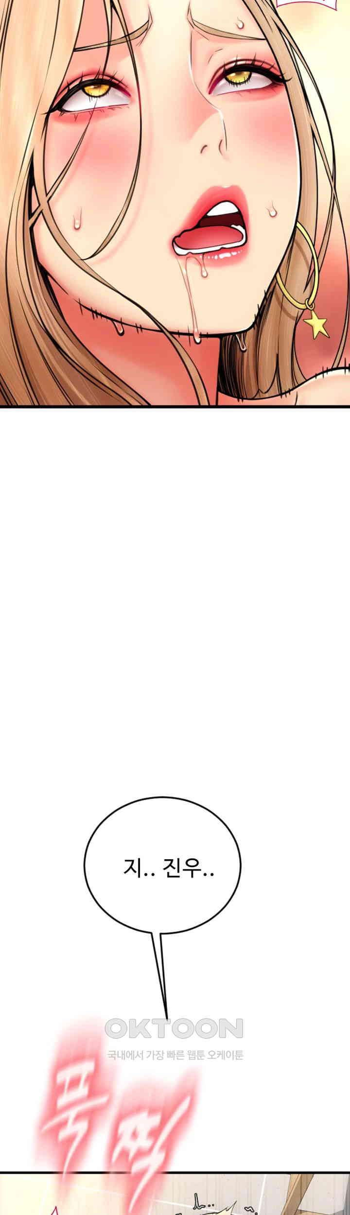 Pay with Sperm Pay Raw - Chapter 82 [photo 68] - MangaPorn