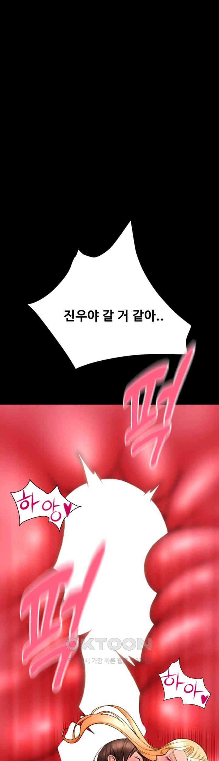 Pay with Sperm Pay Raw - Chapter 83 [photo 62] - MangaPorn