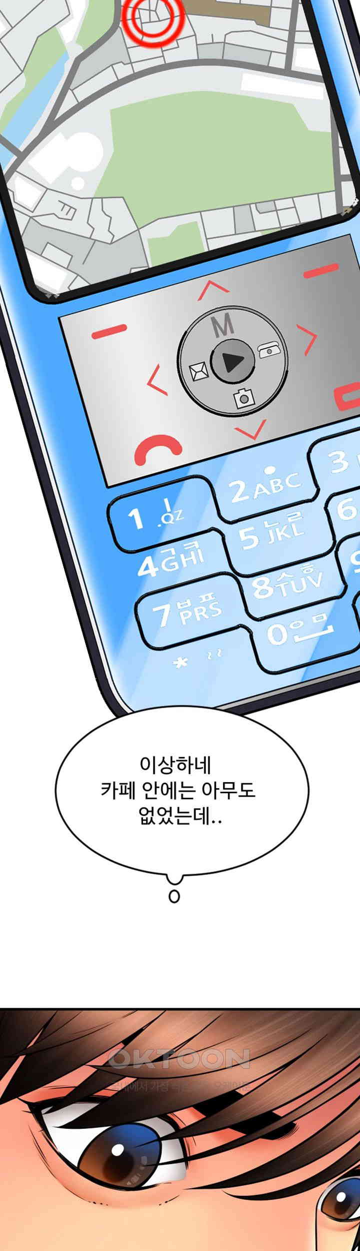 Pay with Sperm Pay Raw - Chapter 84 [photo 11] - MangaPorn