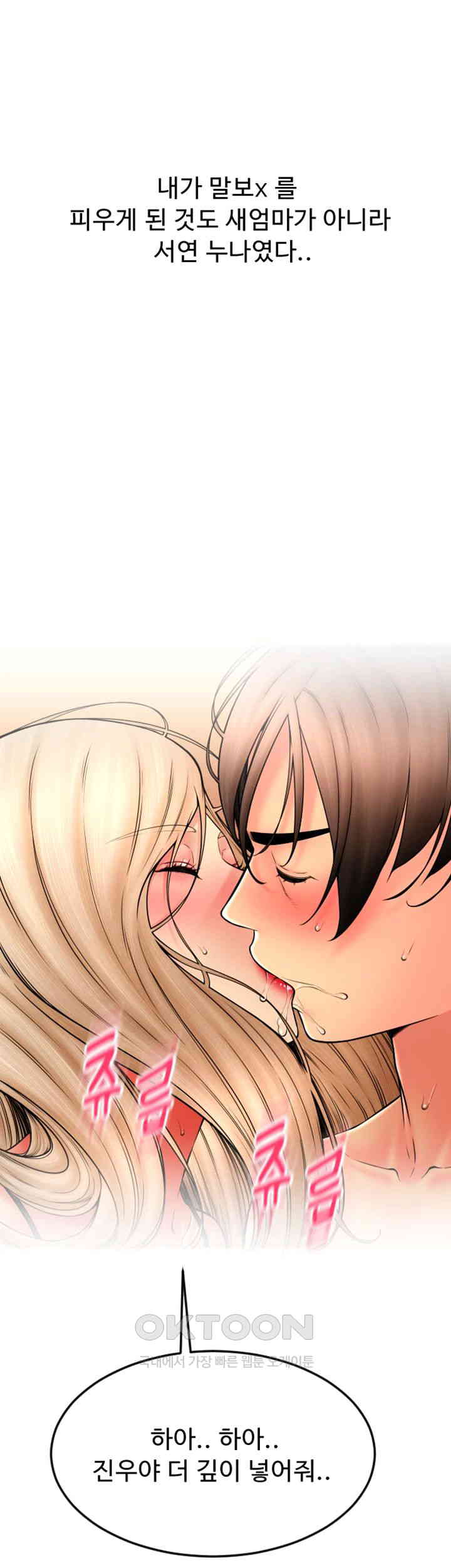 Pay with Sperm Pay Raw - Chapter 84 [photo 35] - MangaPorn