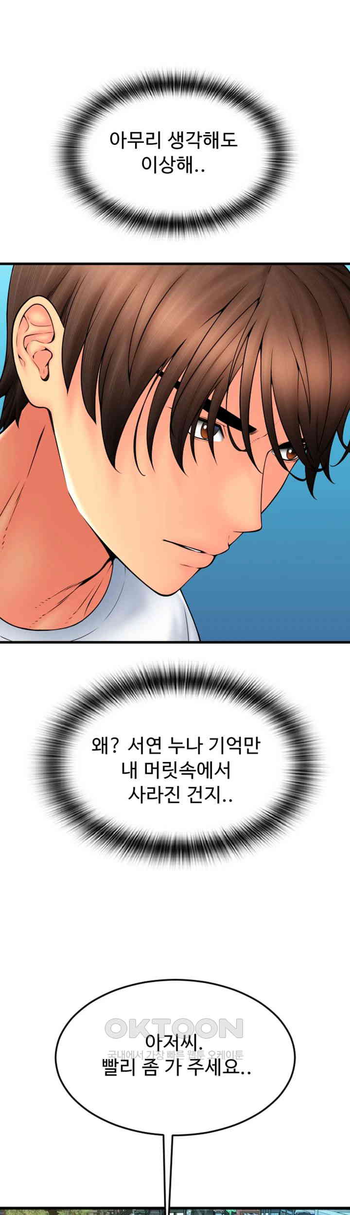 Pay with Sperm Pay Raw - Chapter 84 [photo 42] - MangaPorn