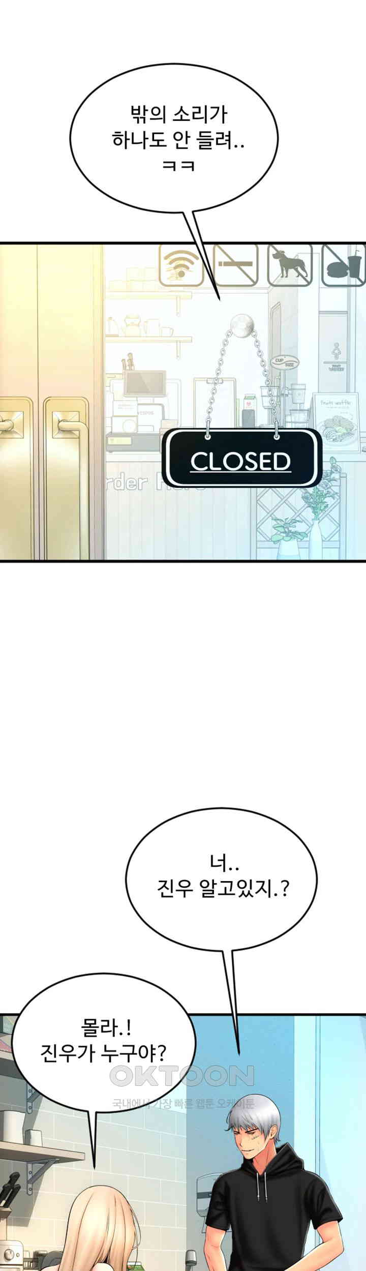 Pay with Sperm Pay Raw - Chapter 84 [photo 46] - MangaPorn