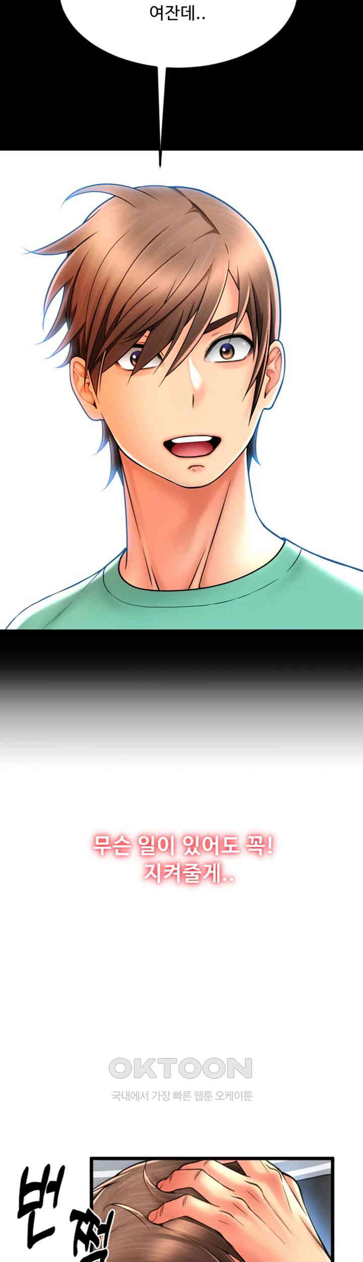 Pay with Sperm Pay Raw - Chapter 84 [photo 5] - MangaPorn