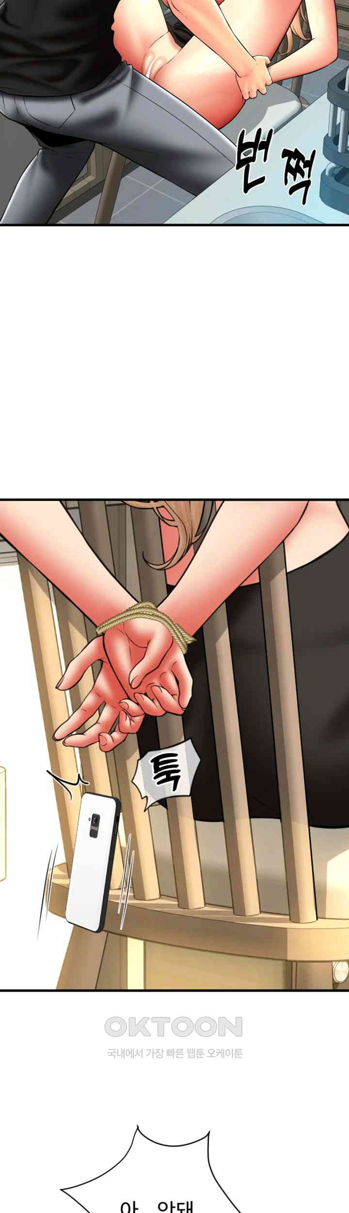 Pay with Sperm Pay Raw - Chapter 84 [photo 62] - MangaPorn