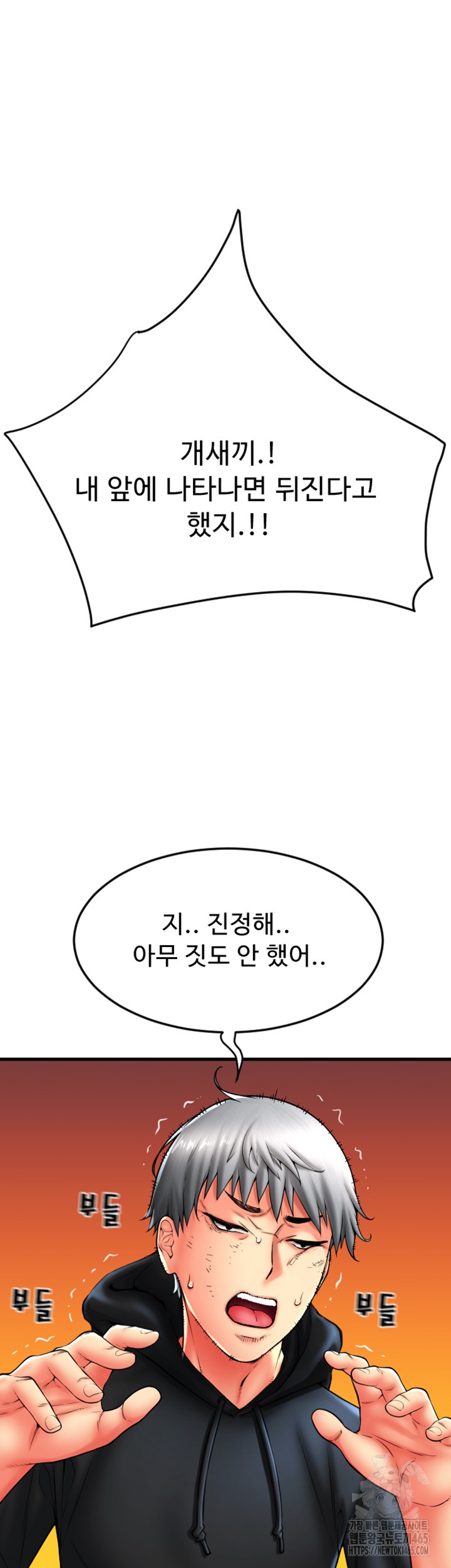 Pay with Sperm Pay Raw - Chapter 85 [photo 20] - MangaPorn