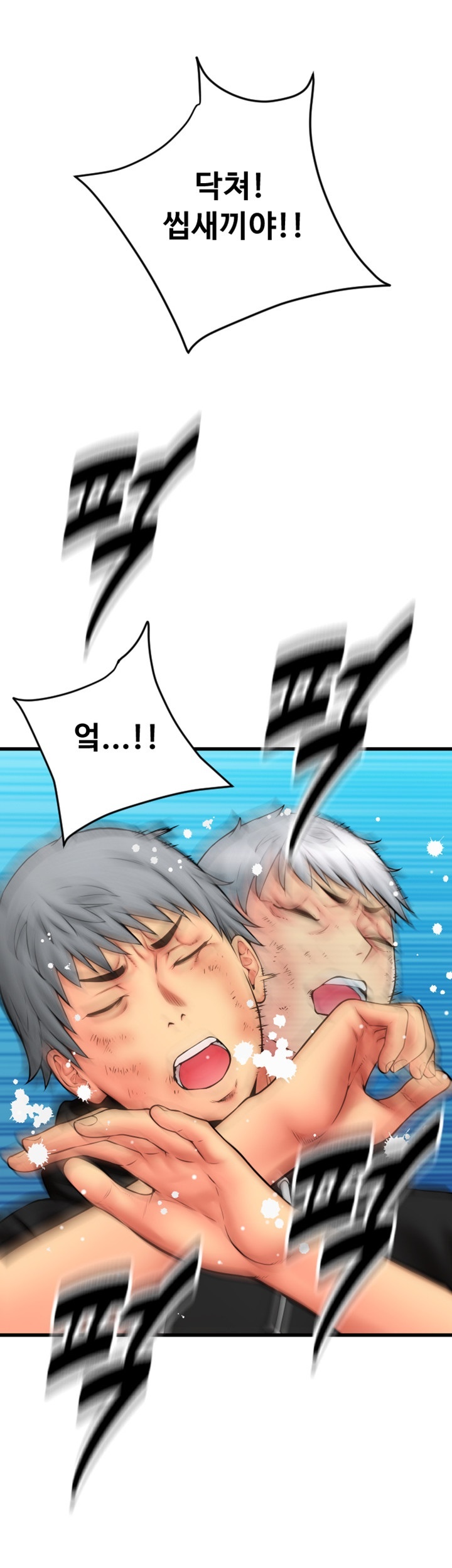 Pay with Sperm Pay Raw - Chapter 85 [photo 22] - MangaPorn