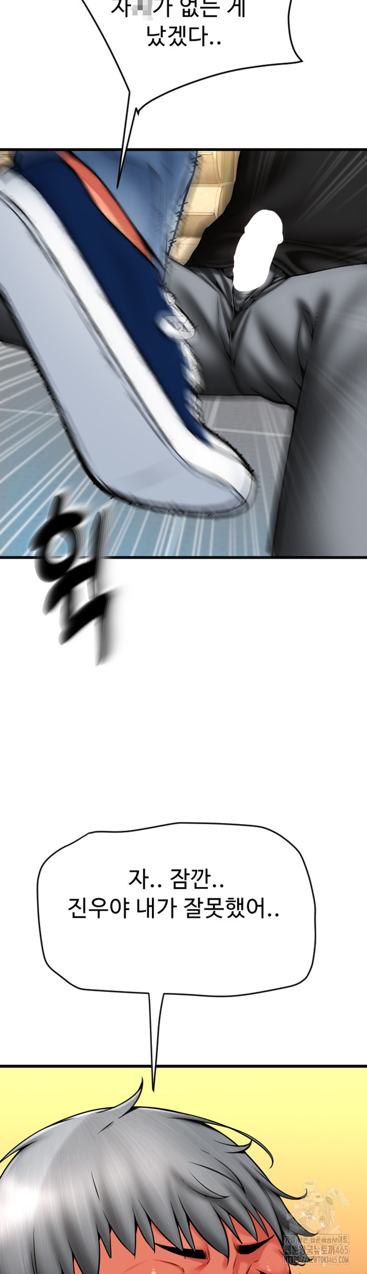 Pay with Sperm Pay Raw - Chapter 85 [photo 25] - MangaPorn