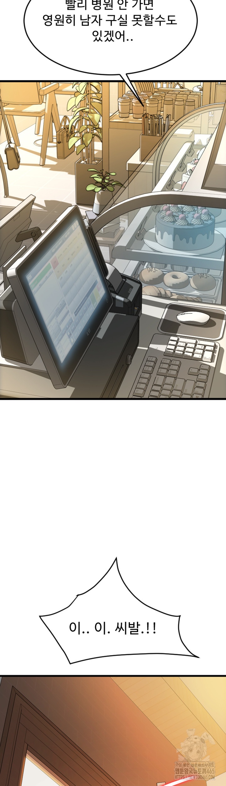 Pay with Sperm Pay Raw - Chapter 85 [photo 30] - MangaPorn