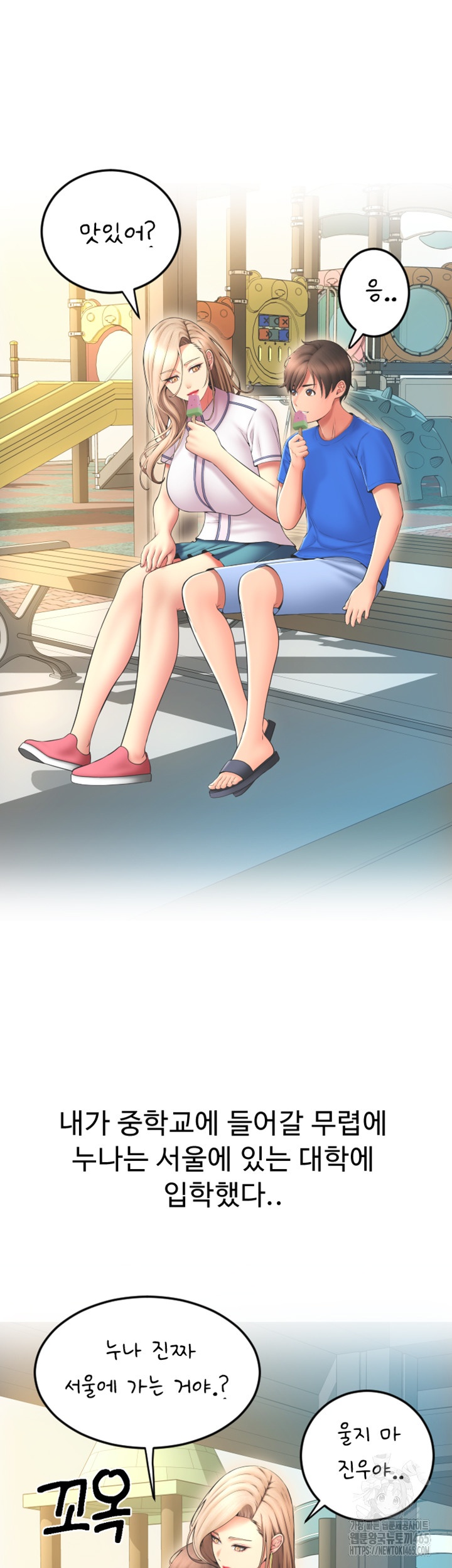 Pay with Sperm Pay Raw - Chapter 85 [photo 35] - MangaPorn