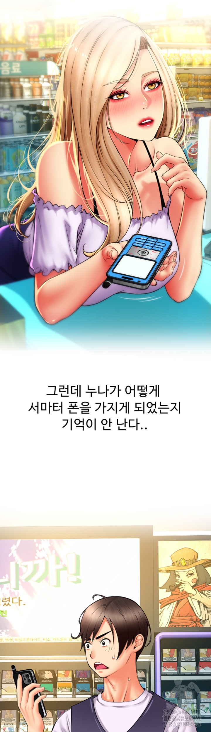 Pay with Sperm Pay Raw - Chapter 85 [photo 42] - MangaPorn