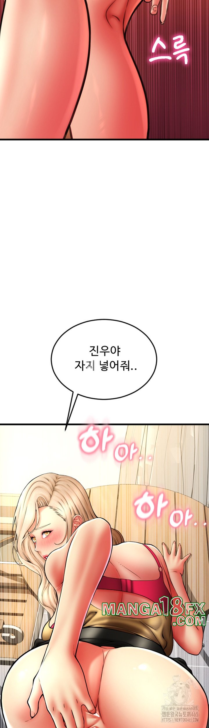 Pay with Sperm Pay Raw - Chapter 85 [photo 52] - MangaPorn