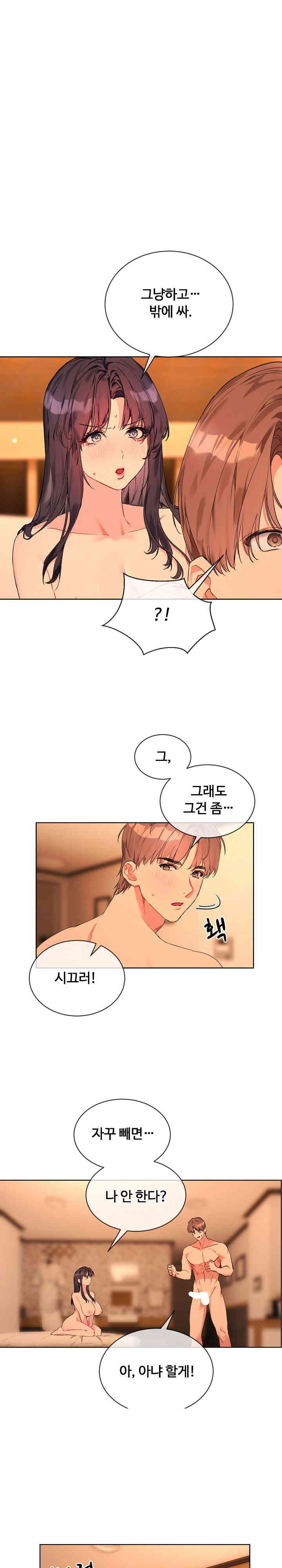 I Wanna OO You! Raw - Chapter 5 [photo 1] - MangaPorn