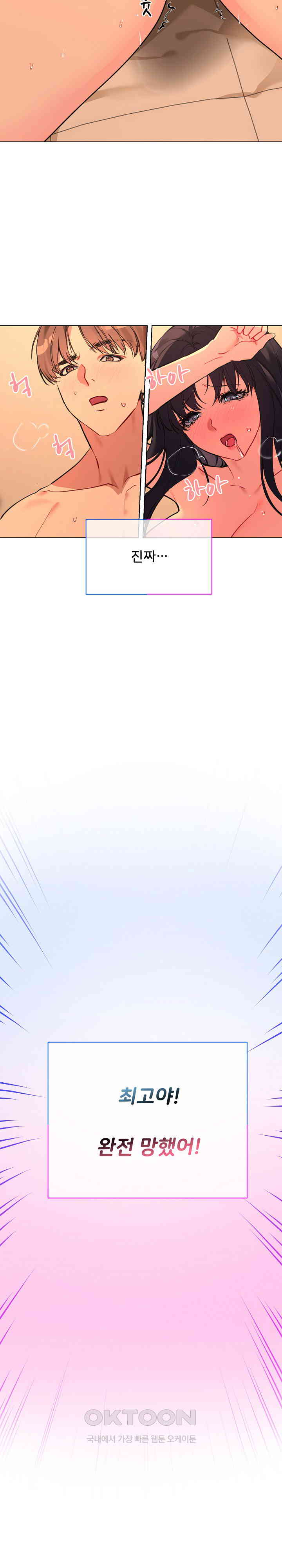 I Wanna OO You! Raw - Chapter 5 [photo 12] - MangaPorn