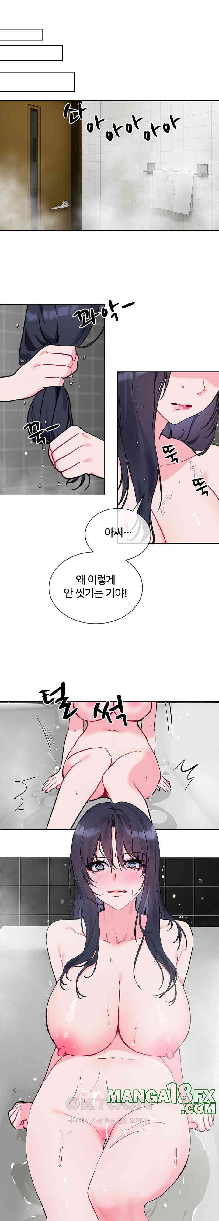 I Wanna OO You! Raw - Chapter 5 [photo 13] - MangaPorn