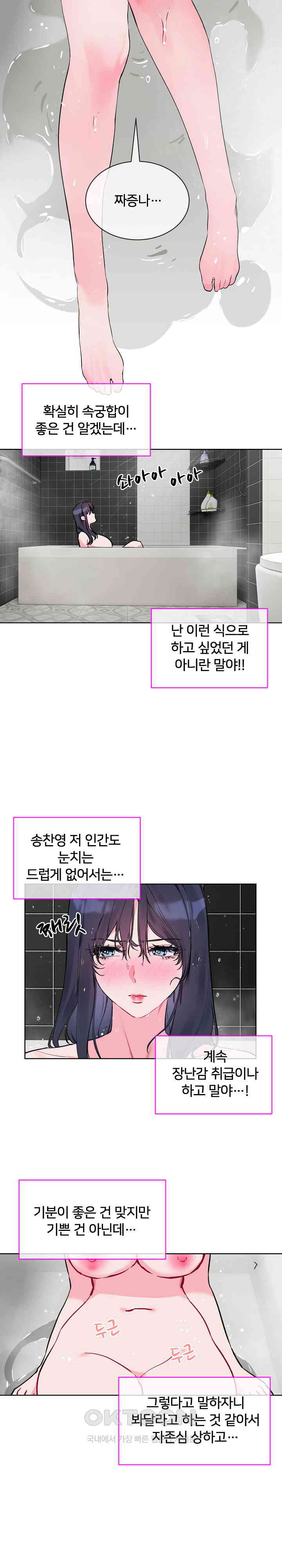 I Wanna OO You! Raw - Chapter 5 [photo 14] - MangaPorn