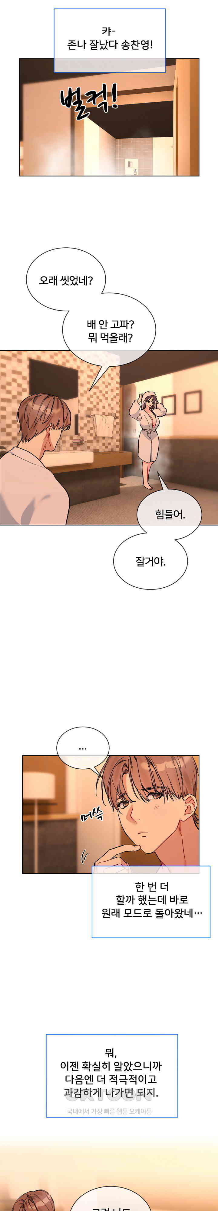 I Wanna OO You! Raw - Chapter 5 [photo 17] - MangaPorn