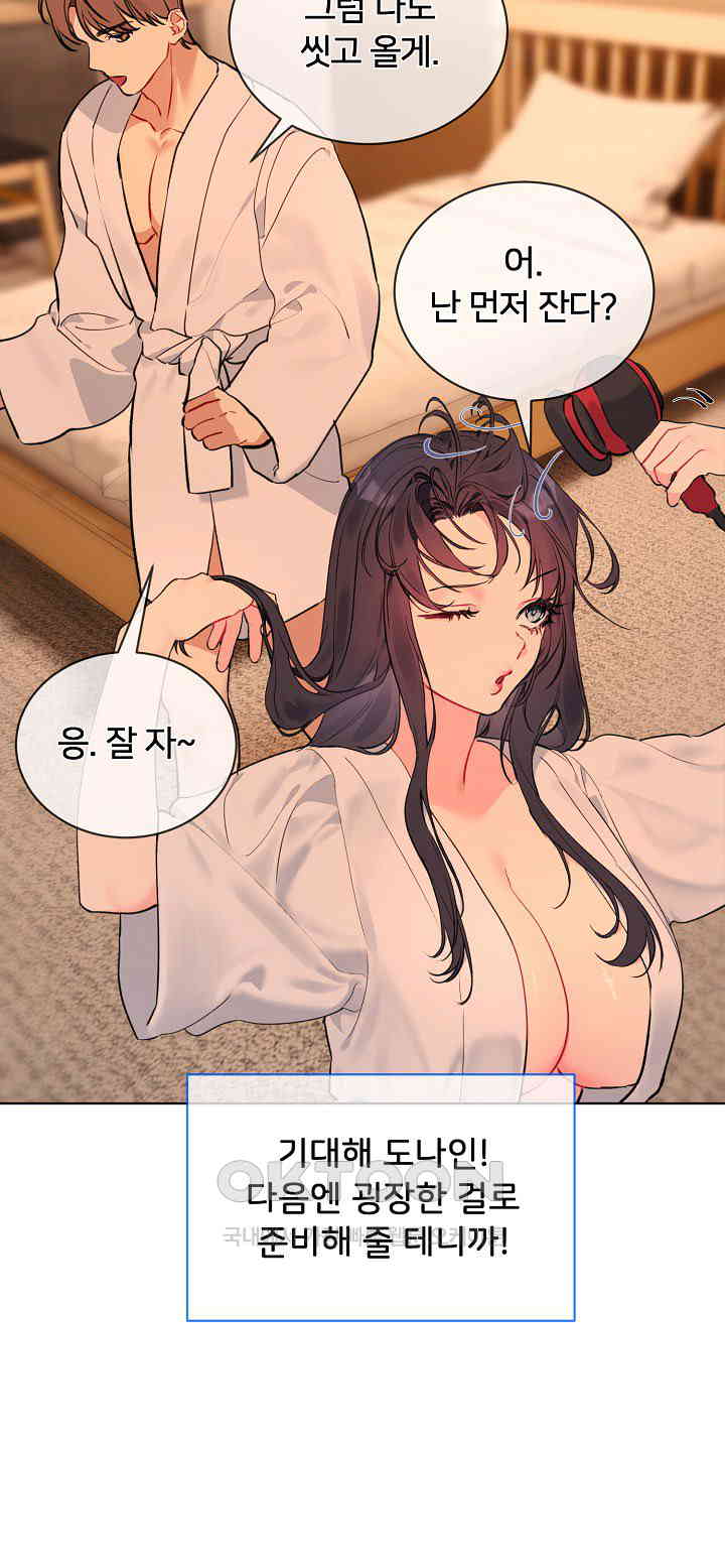 I Wanna OO You! Raw - Chapter 5 [photo 18] - MangaPorn