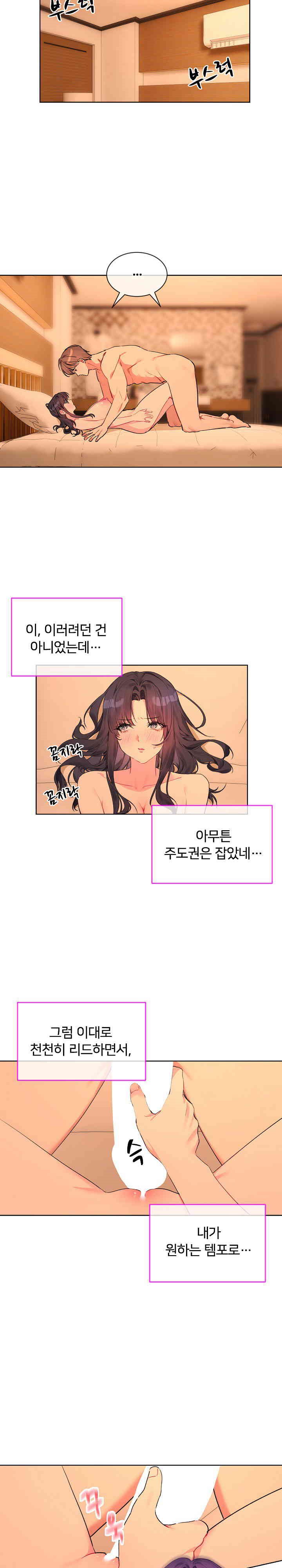 I Wanna OO You! Raw - Chapter 5 [photo 2] - MangaPorn