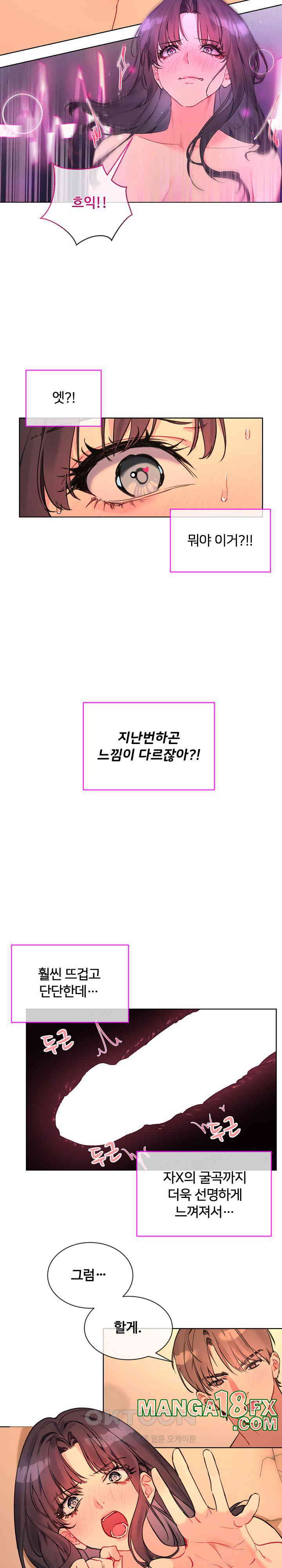 I Wanna OO You! Raw - Chapter 5 [photo 3] - MangaPorn