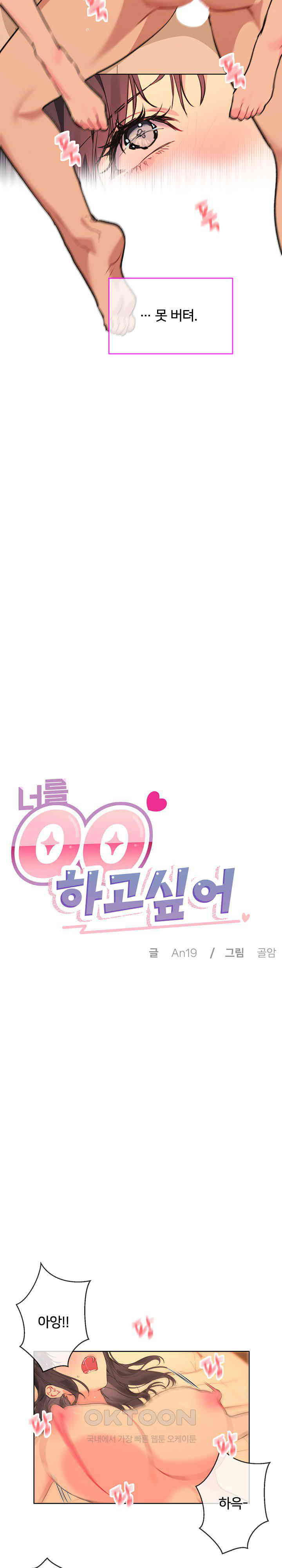 I Wanna OO You! Raw - Chapter 5 [photo 5] - MangaPorn