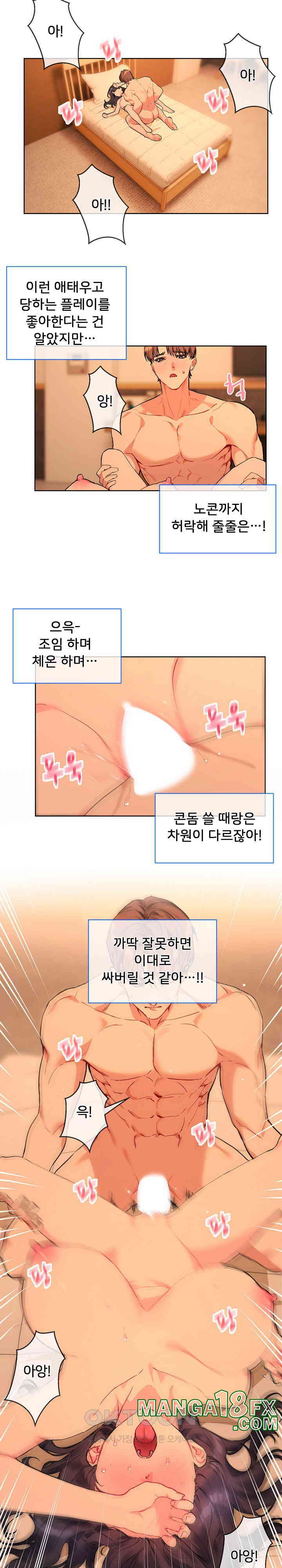 I Wanna OO You! Raw - Chapter 5 [photo 6] - MangaPorn