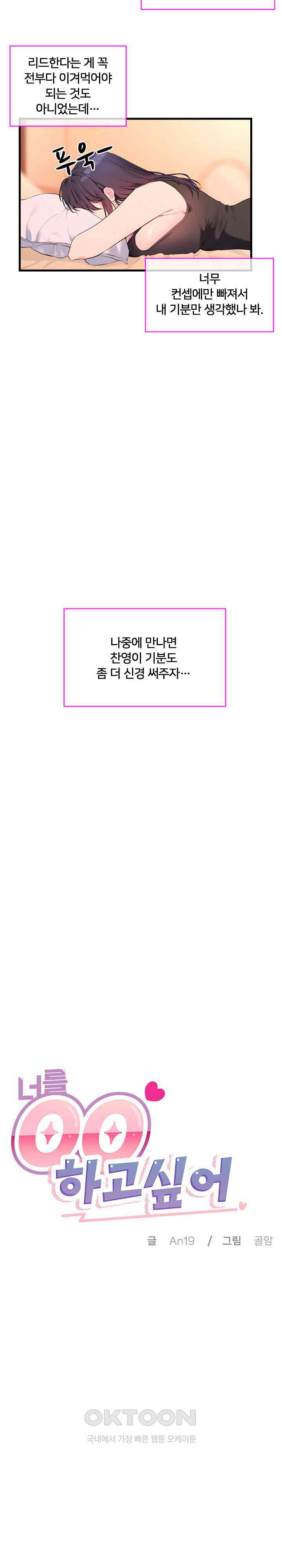 I Wanna OO You! Raw - Chapter 6 [photo 10] - MangaPorn