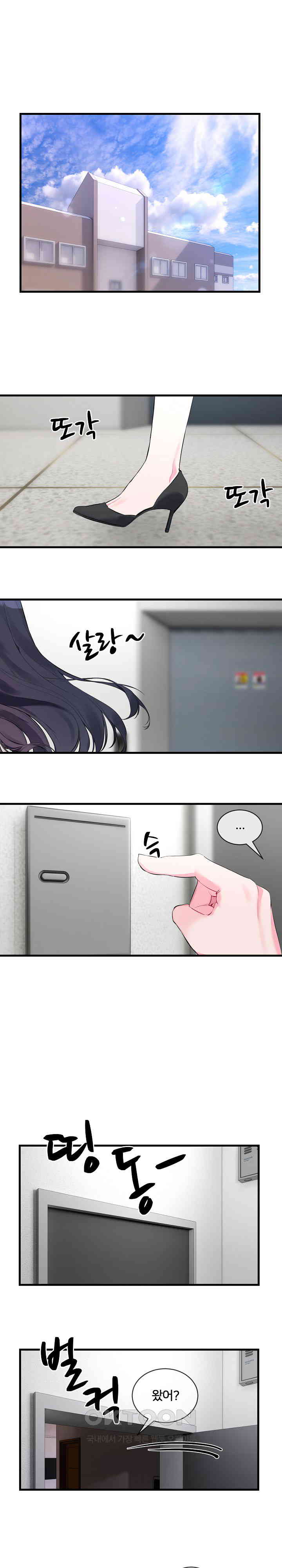 I Wanna OO You! Raw - Chapter 6 [photo 11] - MangaPorn