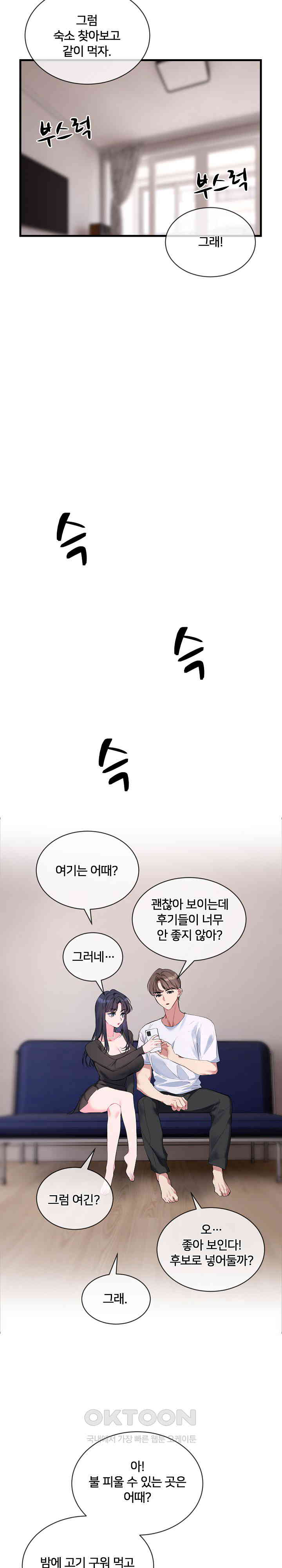 I Wanna OO You! Raw - Chapter 6 [photo 13] - MangaPorn