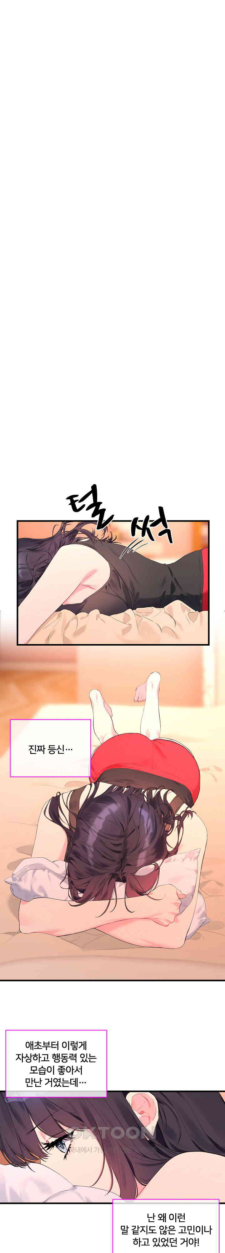 I Wanna OO You! Raw - Chapter 6 [photo 9] - MangaPorn