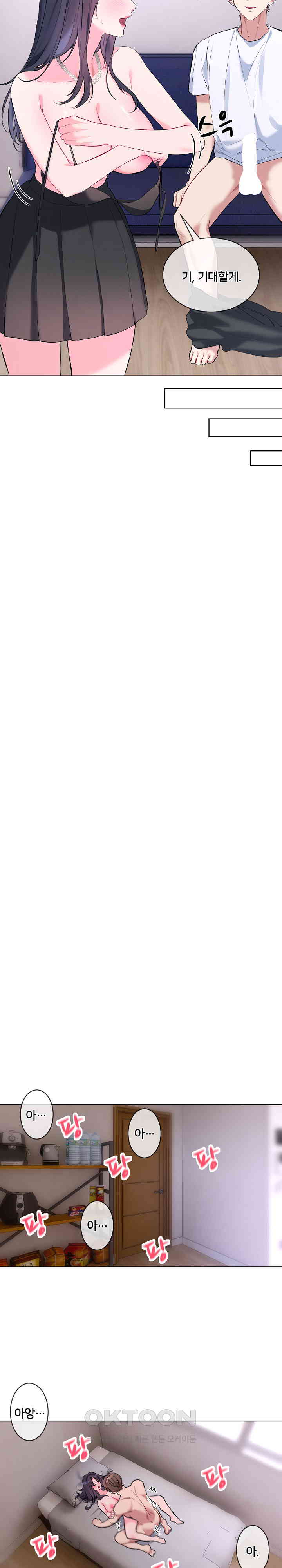 I Wanna OO You! Raw - Chapter 7 [photo 11] - MangaPorn
