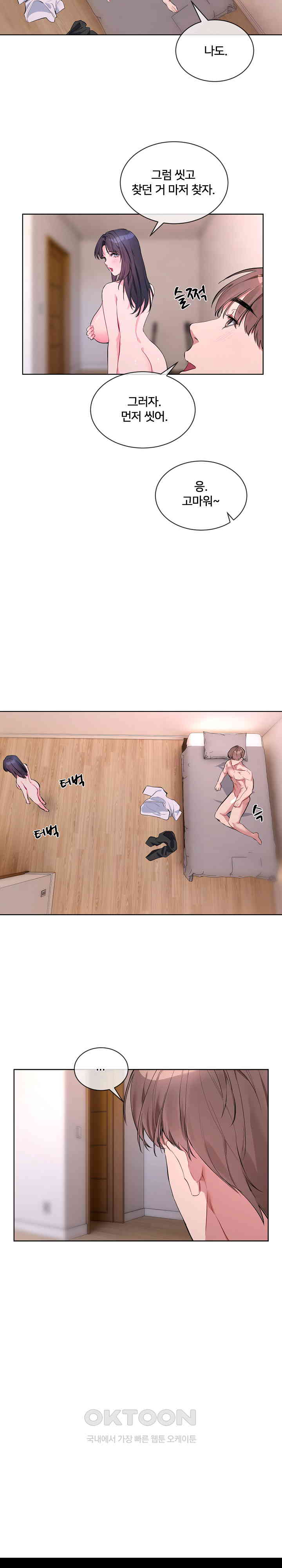 I Wanna OO You! Raw - Chapter 7 [photo 17] - MangaPorn