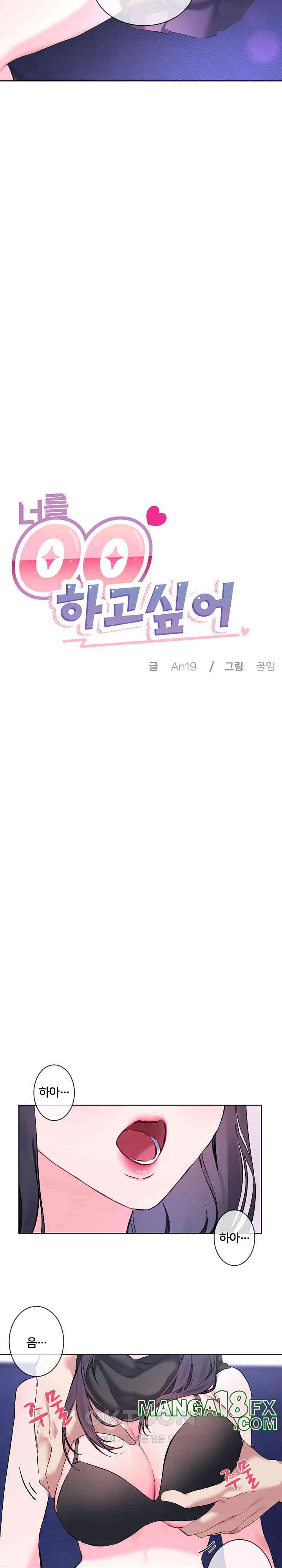 I Wanna OO You! Raw - Chapter 7 [photo 3] - MangaPorn