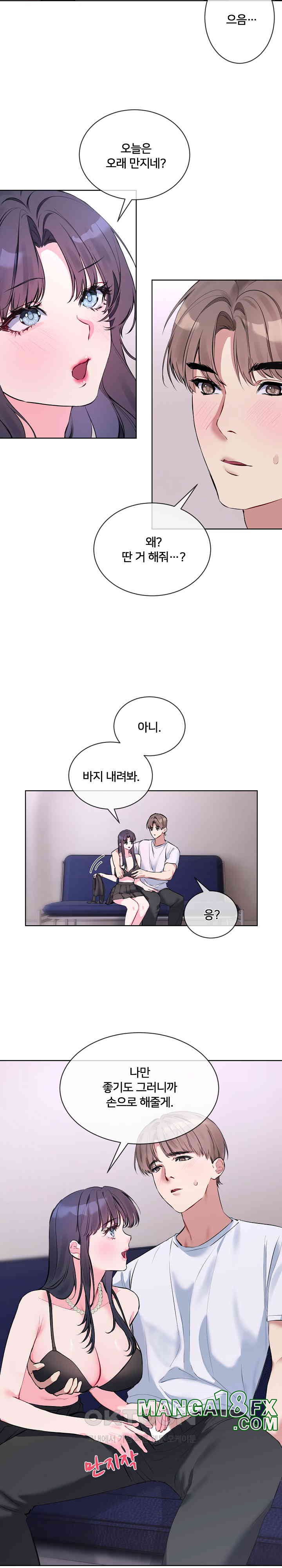 I Wanna OO You! Raw - Chapter 7 [photo 4] - MangaPorn