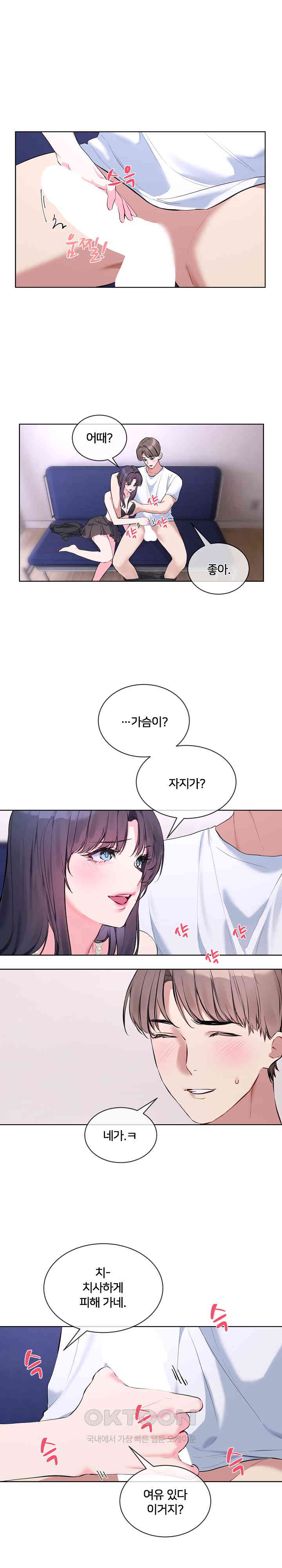 I Wanna OO You! Raw - Chapter 7 [photo 5] - MangaPorn