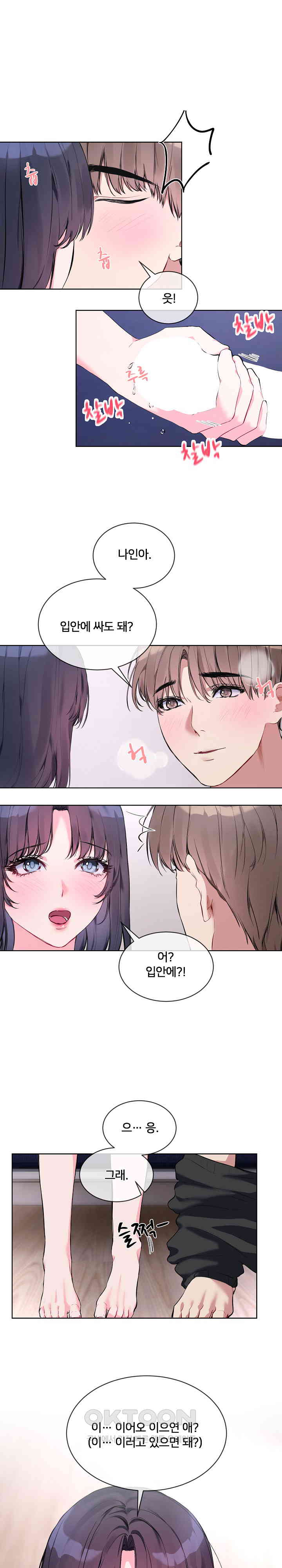 I Wanna OO You! Raw - Chapter 7 [photo 7] - MangaPorn