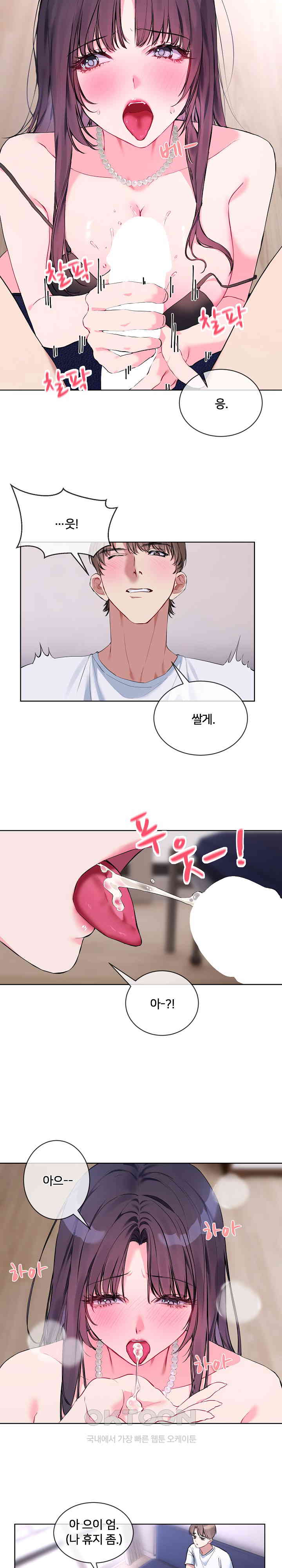 I Wanna OO You! Raw - Chapter 7 [photo 8] - MangaPorn