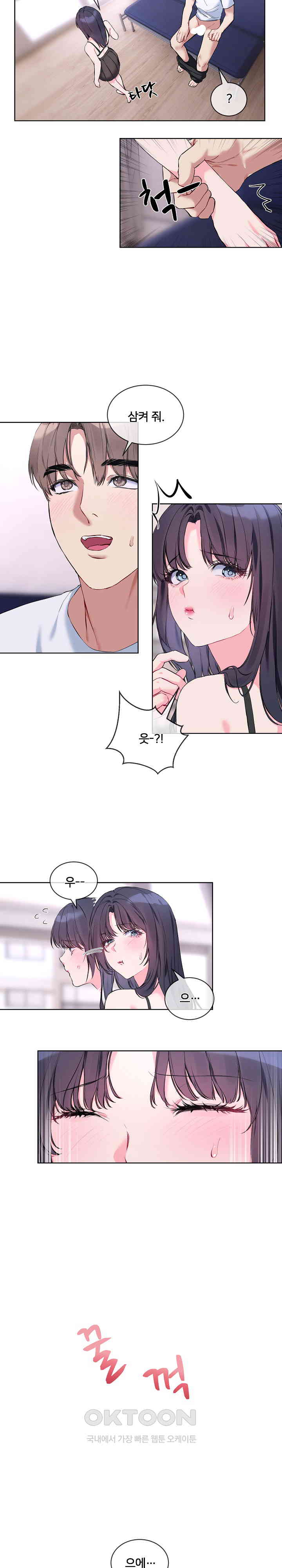 I Wanna OO You! Raw - Chapter 7 [photo 9] - MangaPorn