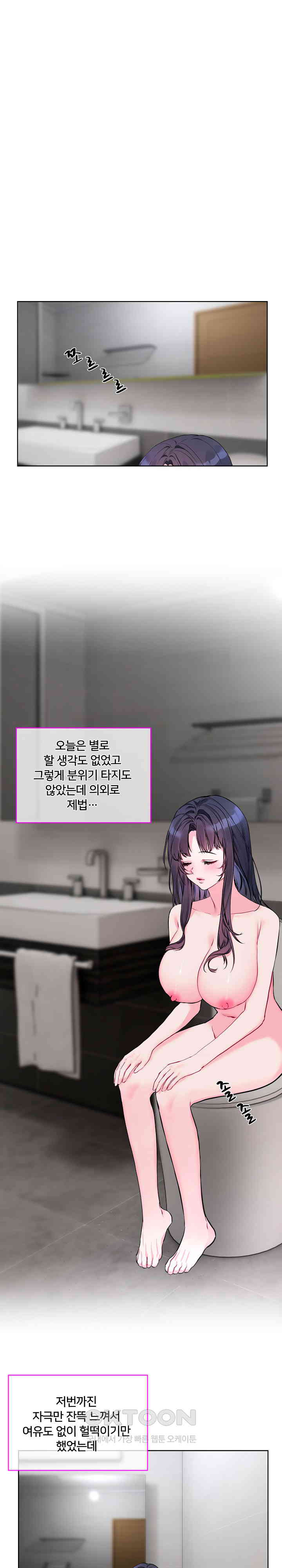 I Wanna OO You! Raw - Chapter 8 [photo 1] - MangaPorn