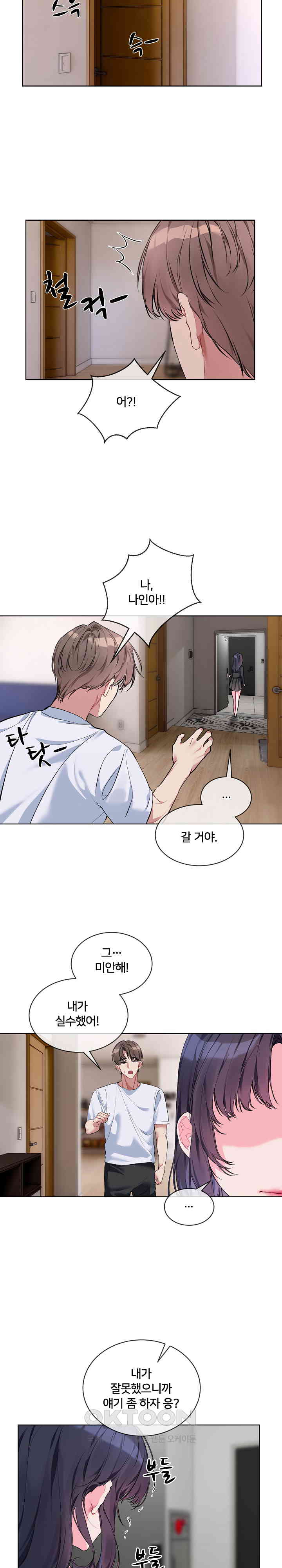 I Wanna OO You! Raw - Chapter 8 [photo 11] - MangaPorn