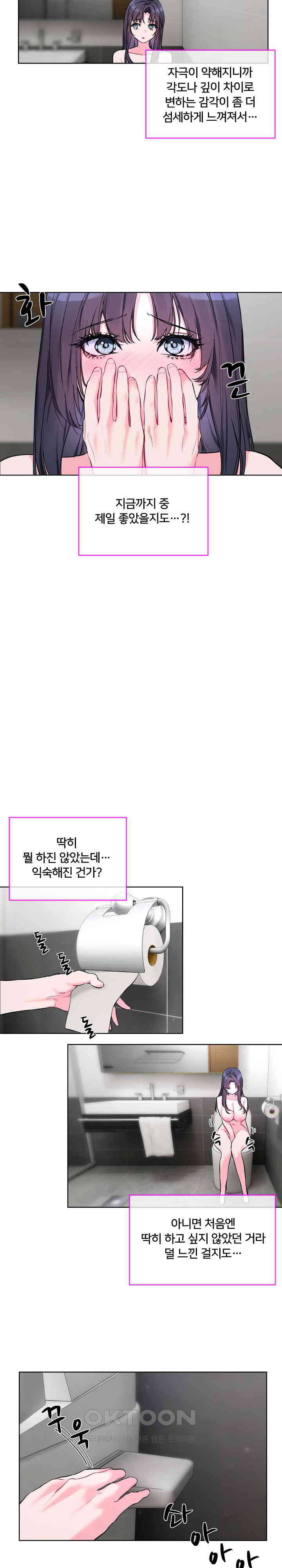 I Wanna OO You! Raw - Chapter 8 [photo 2] - MangaPorn