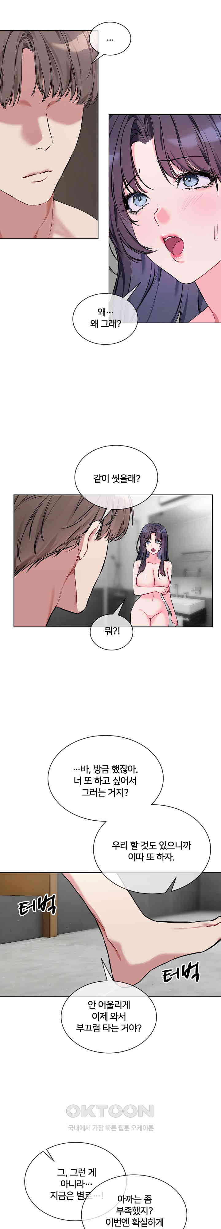 I Wanna OO You! Raw - Chapter 8 [photo 4] - MangaPorn