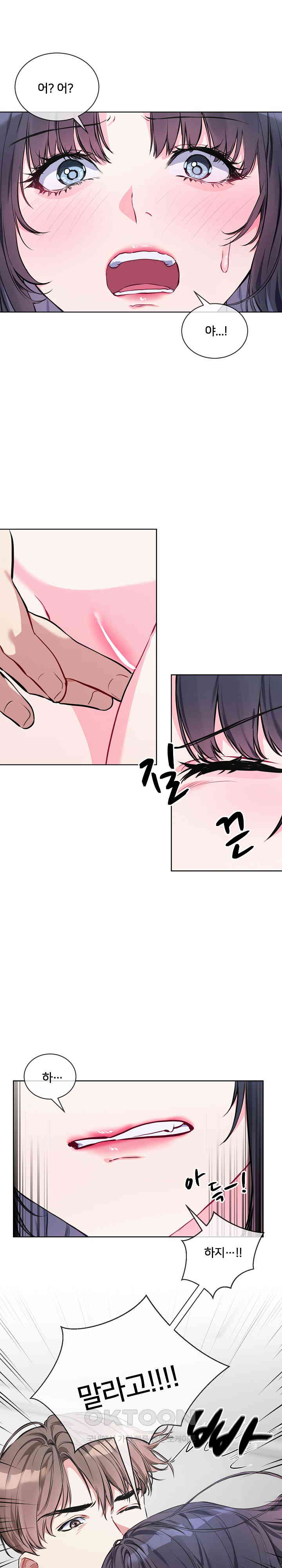 I Wanna OO You! Raw - Chapter 8 [photo 7] - MangaPorn