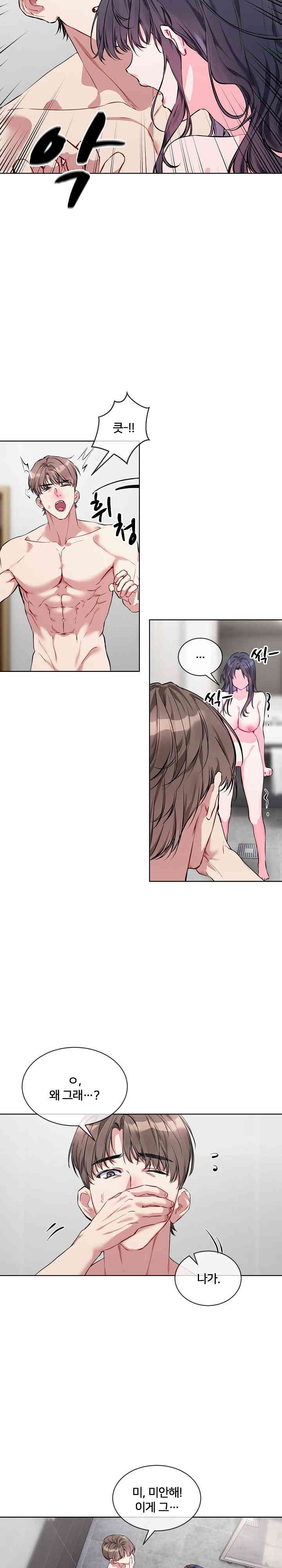 I Wanna OO You! Raw - Chapter 8 [photo 8] - MangaPorn