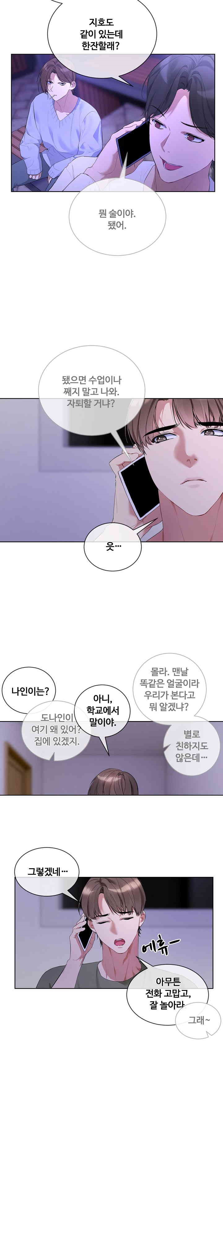 I Wanna OO You! Raw - Chapter 9 [photo 16] - MangaPorn