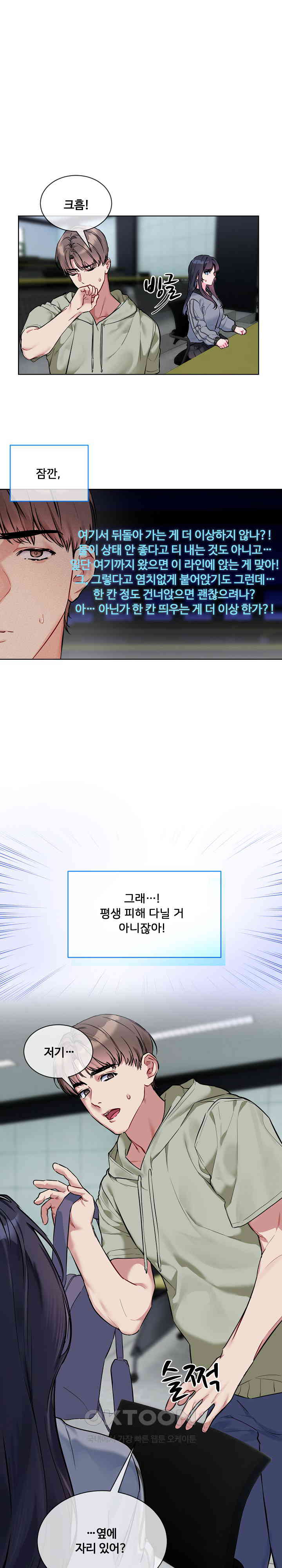 I Wanna OO You! Raw - Chapter 9 [photo 21] - MangaPorn