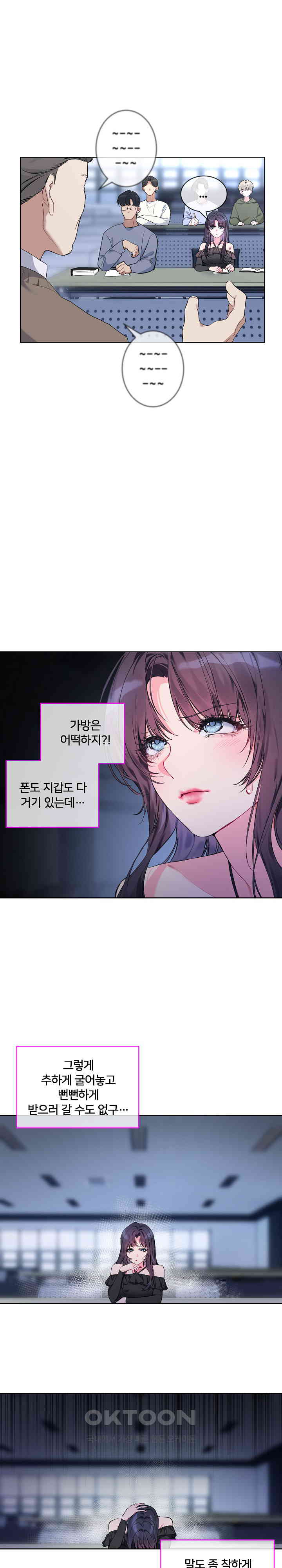 I Wanna OO You! Raw - Chapter 9 [photo 3] - MangaPorn