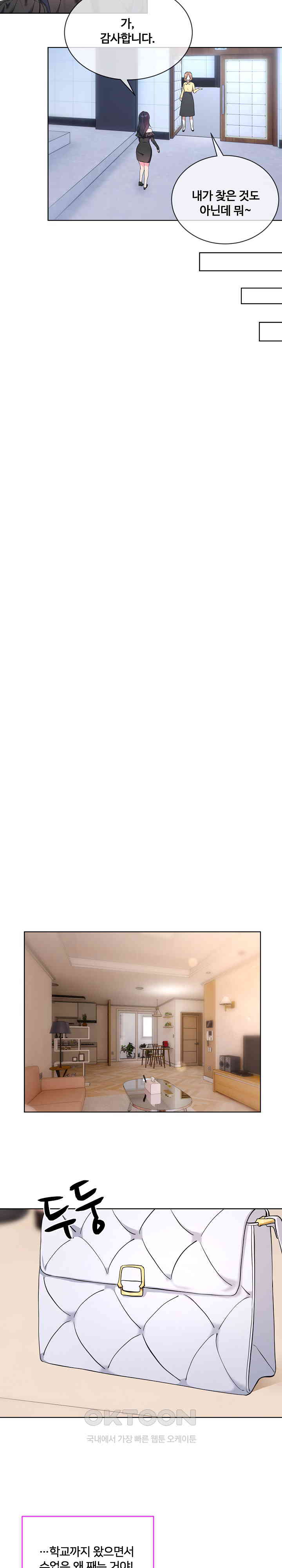 I Wanna OO You! Raw - Chapter 9 [photo 8] - MangaPorn