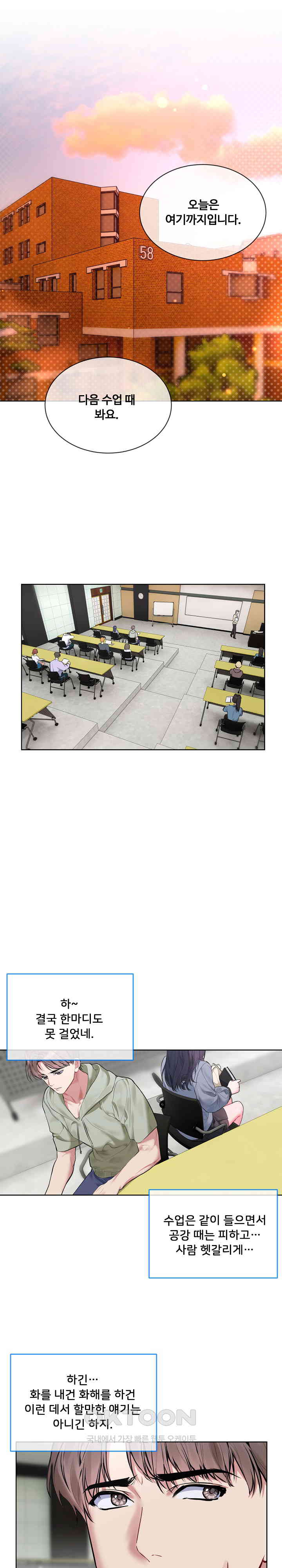 I Wanna OO You! Raw - Chapter 10 [photo 1] - MangaPorn