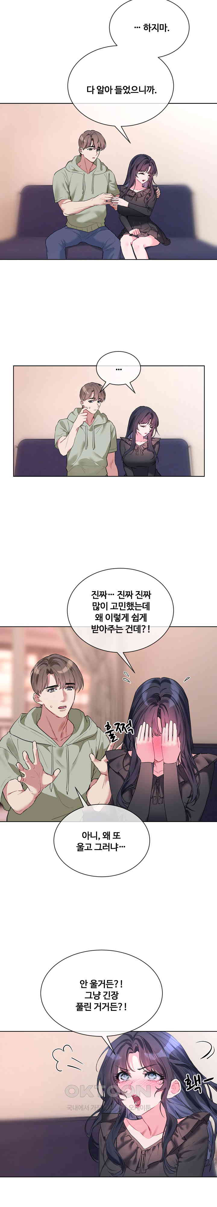 I Wanna OO You! Raw - Chapter 10 [photo 12] - MangaPorn